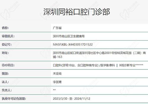卫健委官网截图