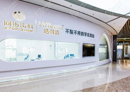 深圳同步同裕口腔门诊部环境