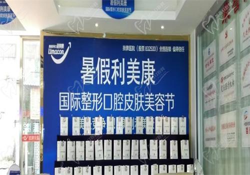 贵阳利美康整形口腔怎么样.jpg