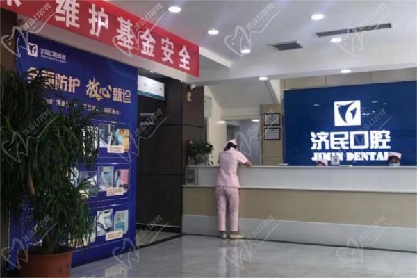 廊坊济民口腔医院万象城店前台