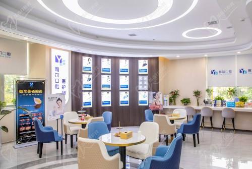 长沙雅尔口腔候诊区
