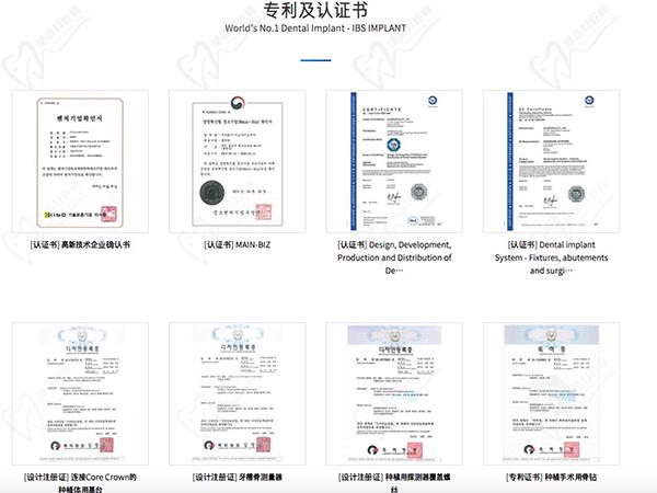 韩国IBS种植牙多少钱一颗？还想问韩国ibs种植牙是什么材质的