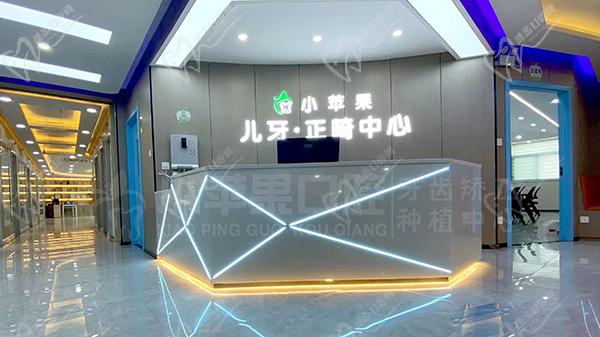 太原小苹果口腔医院是什么性质
