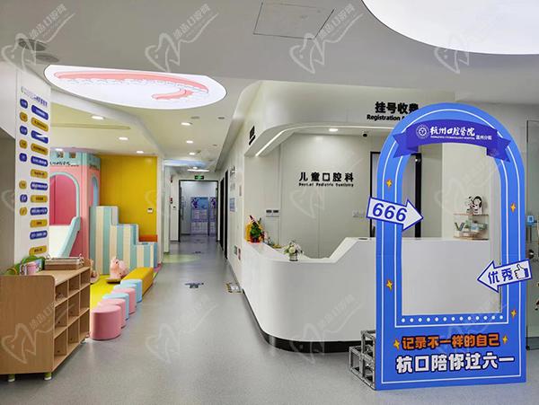 杭州口腔医院温州分院儿牙治疗中心