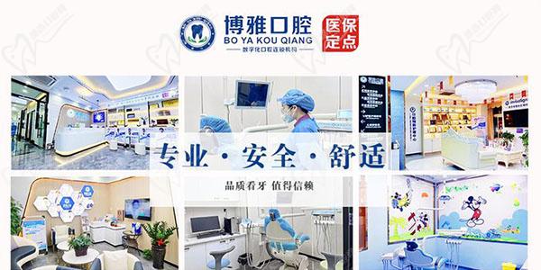 广州博雅口腔门诊部(赤岗院区)整体环境