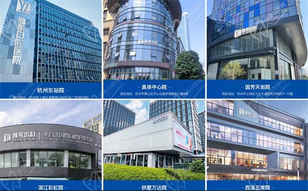 杭州雅莱口腔医院 杭州雅莱口腔医院
