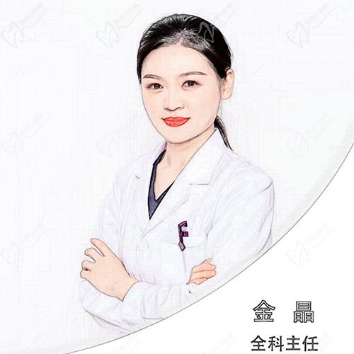 河北区晓林口腔门诊部金晶医生