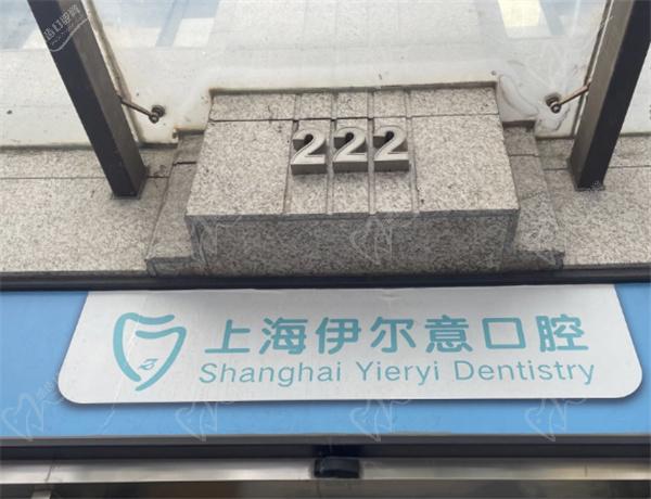 上海正睿齿科种牙多少钱