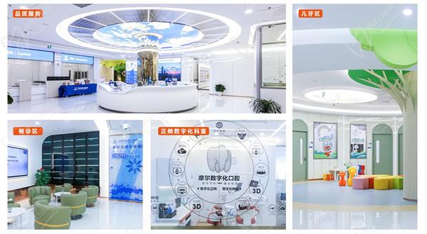 上海摩尔口腔医院