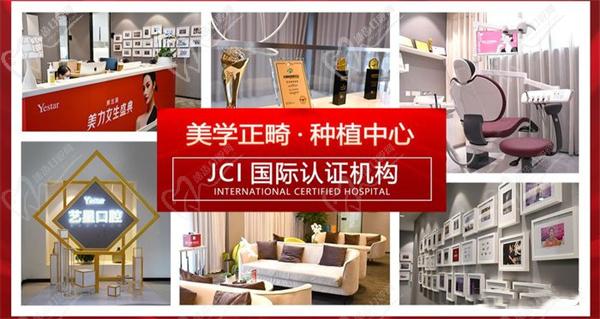杭州艺星口腔医院环境