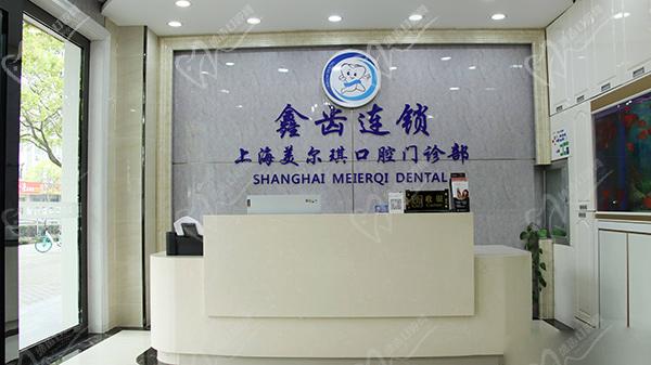 上海美尔琪口腔医院矫正牙齿多少钱