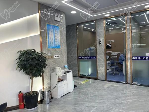 日喀则雅博仕口腔