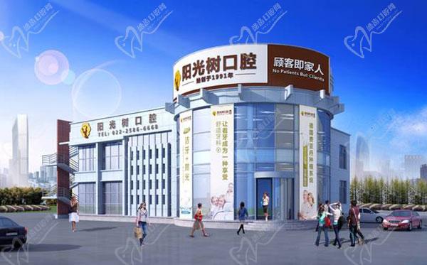 天津市种牙口腔医院排名前十 天津市种牙口腔医院排名前十