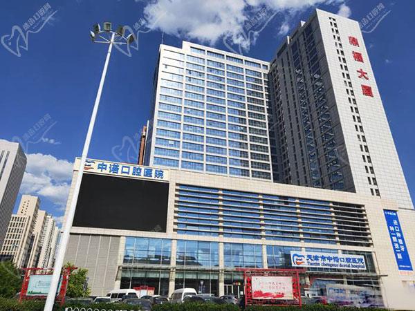 天津市中诺口腔医院 天津市中诺口腔医院