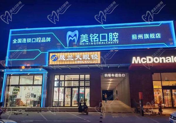 北京美铭口腔门诊(天津蓟州天一美铭口腔门诊部) 北京美铭口腔门诊(天津蓟州天一美铭口腔门诊部)