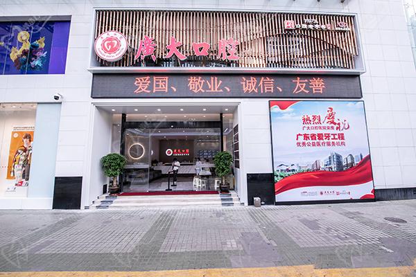 广大口腔正畸医生排名