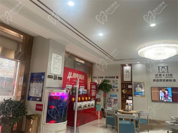 宁夏银川牙博士口腔医院一角