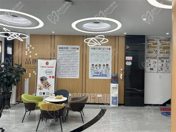义乌义惠口腔休息区