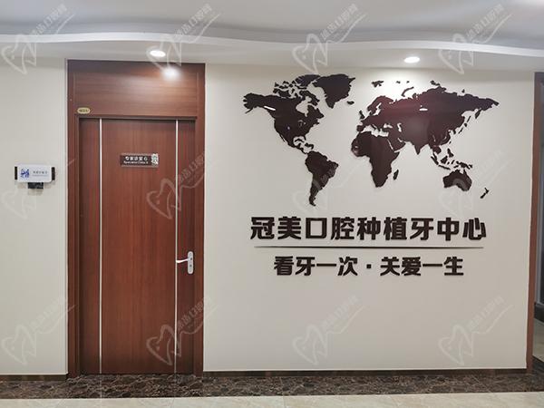 北京冠美口腔医院地址