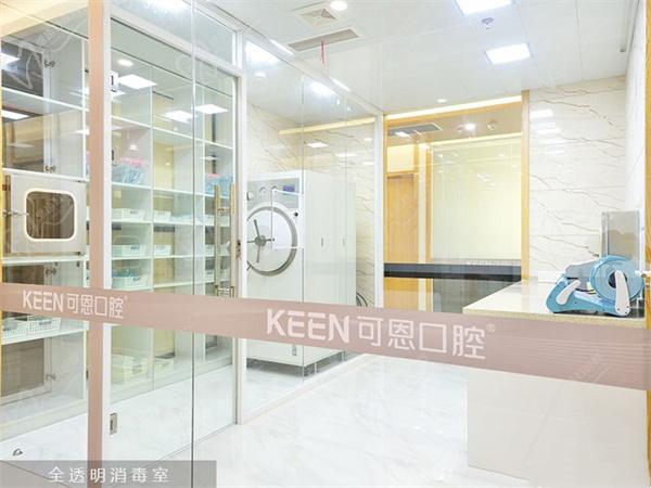 上海可恩口腔医院消毒室