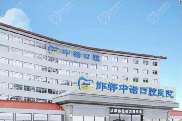 邯郸中诺口腔医院门楼