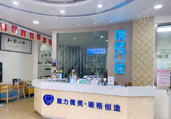 秦皇岛瑞格口腔
