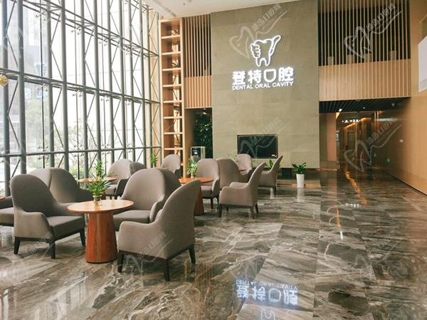 厦门登特口腔医院(五缘湾店)