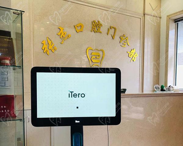 吉林市张杰口腔