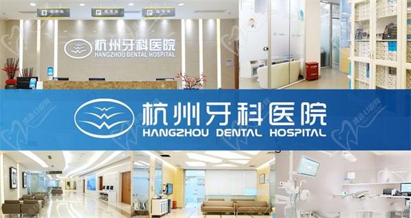 杭州牙科医院环境