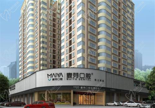 深圳麦芽口腔医院可以刷医疗保险卡吗 深圳麦芽口腔医院可以刷医疗保险卡吗