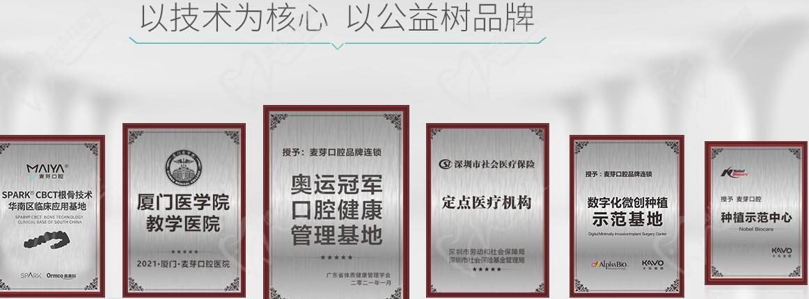 深圳麦芽口腔医院可以刷医疗保险卡吗 深圳麦芽口腔医院可以刷医疗保险卡吗