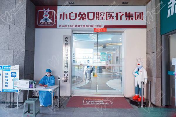西安市种植牙医院排名—西安小白兔口腔医院种植牙费用