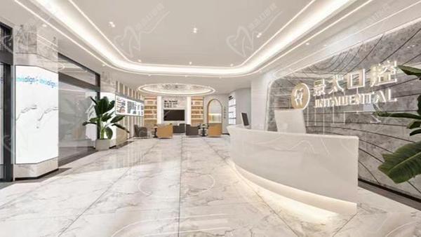 安康景太口腔高新店前台