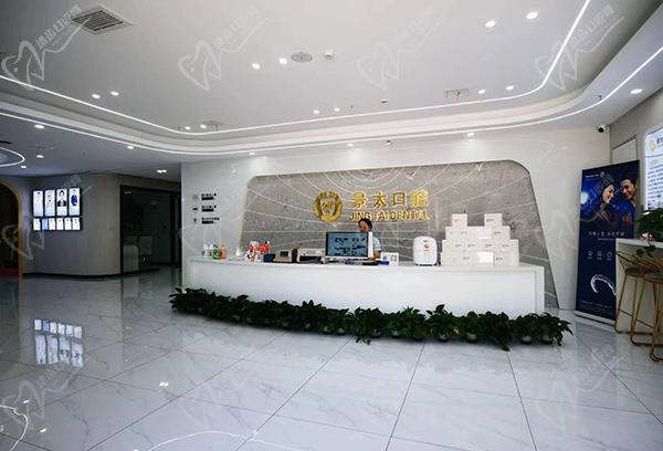 安康景太口腔高新店