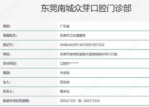 卫健委官网截图