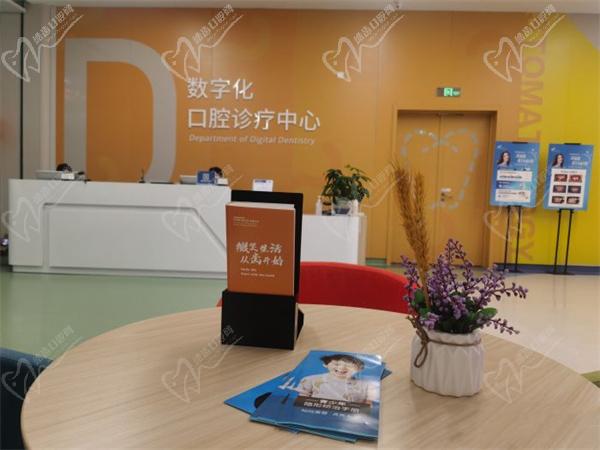 杭州未来科技城医院口腔中心