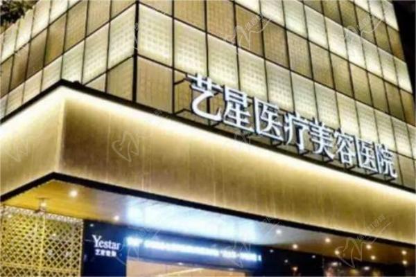 艺星医疗美容是DSD微笑美学设计的践行人