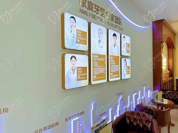 天津阳光树口腔医院种植牙医生团队