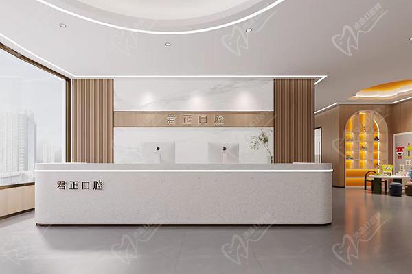 荔城君正口腔门诊部前台