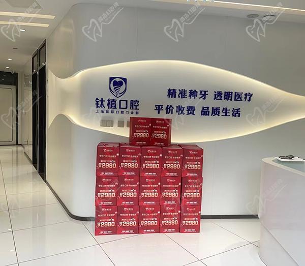 上海新菲口腔医院种牙怎么样