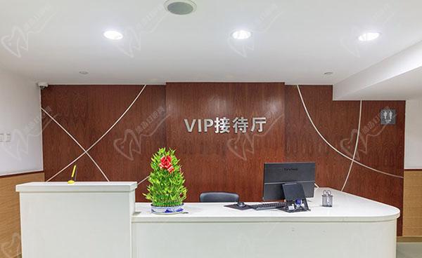 上海摩尔口腔医院VIP中心