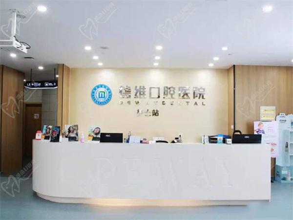 义乌德维口腔医院护士站环境