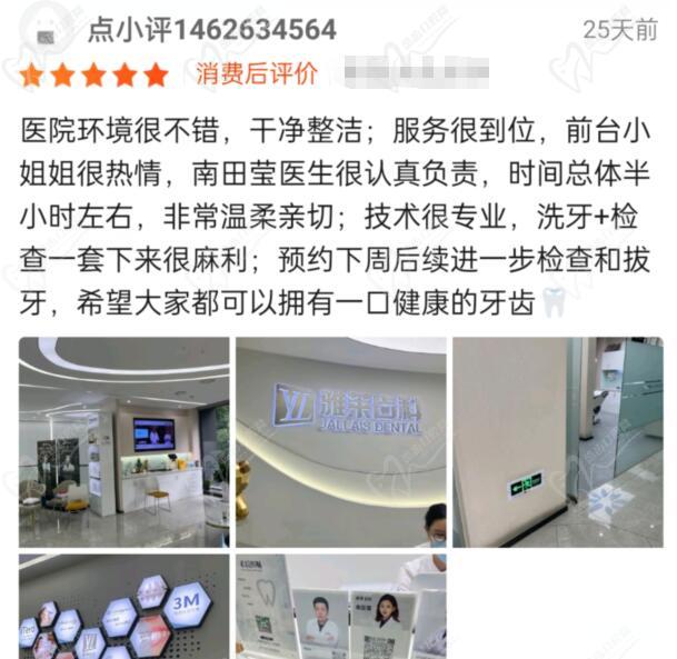 杭州雅莱口腔医院口碑怎么样 杭州雅莱口腔医院口碑怎么样