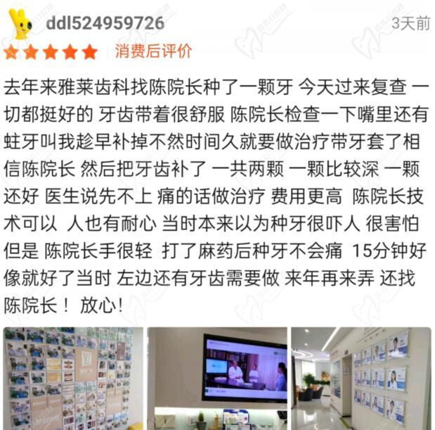 杭州雅莱口腔医院口碑怎么样 杭州雅莱口腔医院口碑怎么样