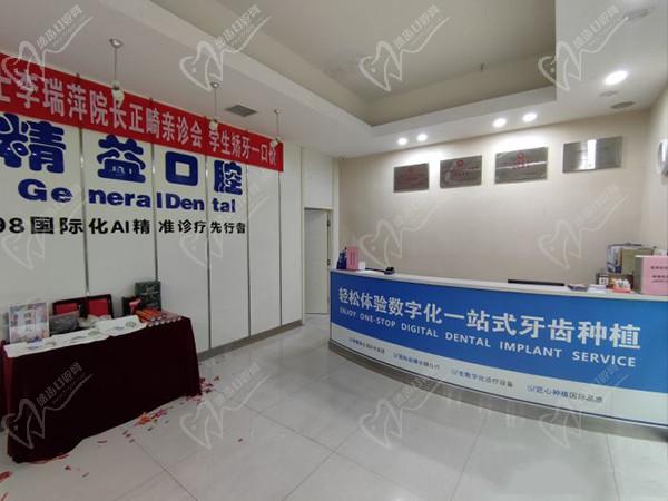 郑州精益口腔