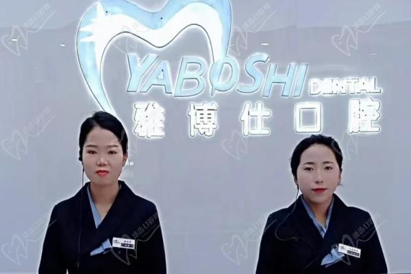 拉萨牙博士口腔嘎玛贡桑院前台