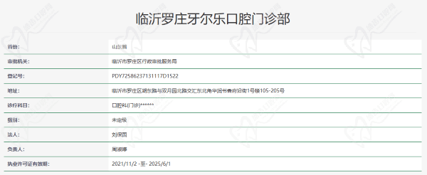 资质