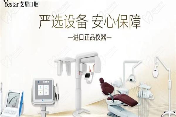 艺星口腔进口牙科仪器