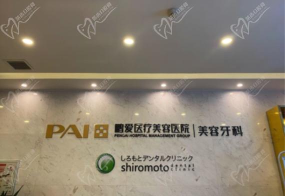 长沙鹏爱口腔医院牙齿矫正多少钱？