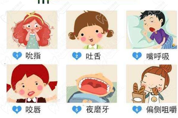 儿童口腔不良习惯有哪些